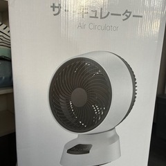 未開封！サーキュレーターの画像