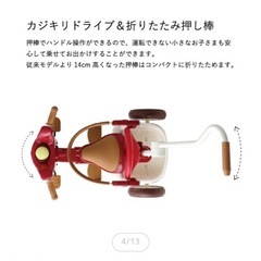 iimo 三輪車の画像