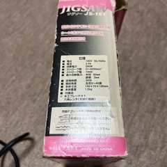 HOMETOOL　ジグソーの画像