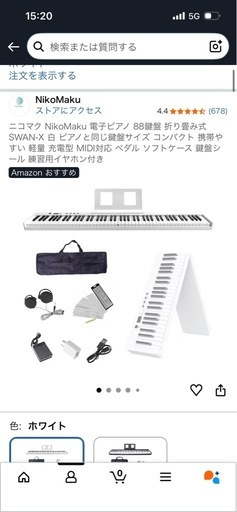 【決まりました】【中古】折りたたみ式電子ピアノ
