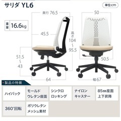 【無料】イトーキ/ゲーミングチェア デスクチェアの画像