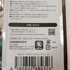 ぷくぷくキャンディシールの画像