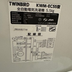 【お取引中】全自動電気洗濯機 5.5kg の画像