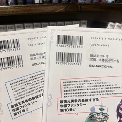 英雄教室1〜18巻の画像