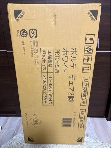 ダイニングチェア 2脚セット