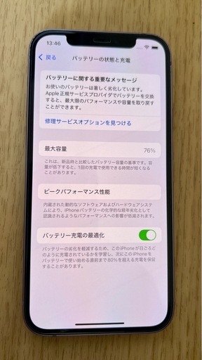 【取引終了】 iPhone12 64GB パープル SIMフリー 箱 付き