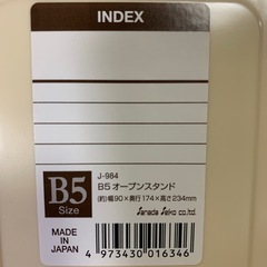 B5サイズ　オープンスタンド　5個+1個セットの画像