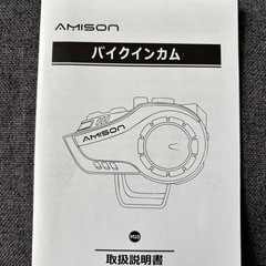 バイク用インカム(中華製)の画像