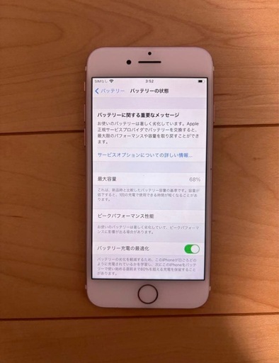 携帯電話/スマホ iPhone7
