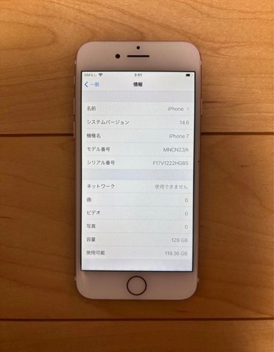 携帯電話/スマホ iPhone7