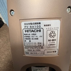 HITACHI製　　コードレス充電式掃除機の画像
