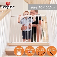 BabyDan ベビーゲート フレックスフィットの画像