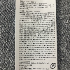 詰め替え式スプレー除菌ペンの画像