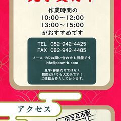 【就労継続支援】イラスト・動画編集・DTMに興味ある方大募集♪【広島県広島市佐伯区】の画像