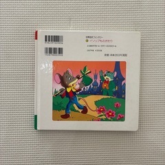 絵本（イソップものがたり）の画像