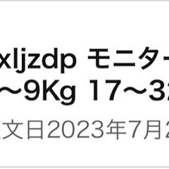 モニターアーム　差し上げますの画像