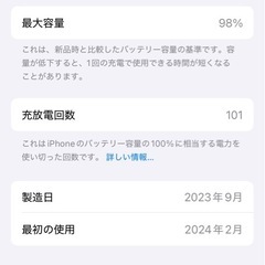 iPhone15 128GB ブラック SIMフリー バッテリー98％の画像