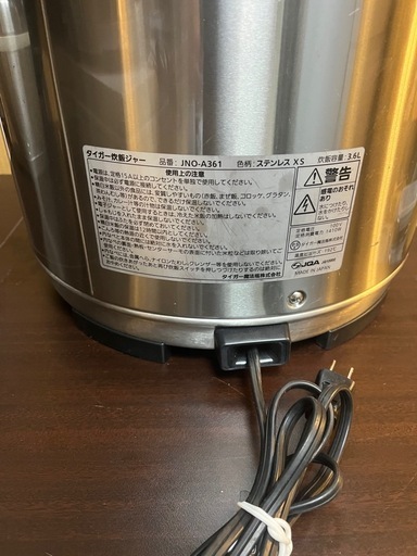 【中古】タイガー業務用炊飯ジャー  JNO A361