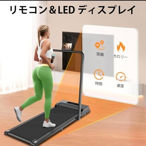   【新品】折りたたみ 電動ルームランナー 静音 家庭用 コンパクト 薄型10c