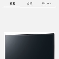 テレビ差し上げますの画像