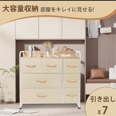 チェスト タンス 収納チェスト 3段7杯 ベージュの画像