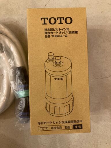 G新品未使用 TOTO 浄水器カートリッジ TH634-2 2個セット 楽天市場】【正規品・在庫あり】[TH634-2]TOTO カートリッジ 浄水