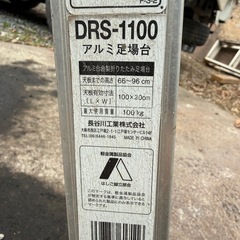 立ち馬　脚立 馬 作業台 洗車台 伸縮式足場台の画像