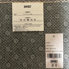 ラグ　緑　50x70の画像