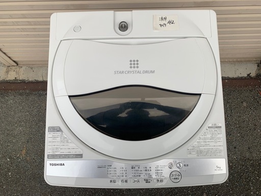TOSHIBA（東芝）全自動洗濯機 2021年製