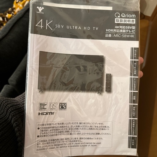 4K対応58型 HDR液晶テレビ
