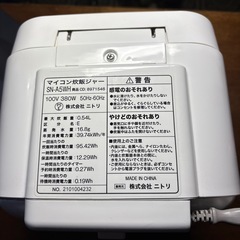 ニトリ　炊飯器　SN-A5WH ユーズドの画像