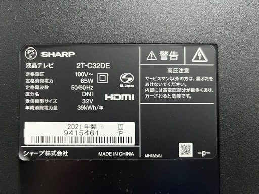 【✨高年式✨】SHARP32型液晶テレビ
