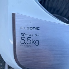 ノジマ電機オリジナル　エルソニック　インバーター全自動洗濯機　ＥＨ－Ｌ５５ＤＤ　２０１８年製　動作確認済み　値下げしました。の画像