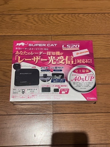 レーザー探知機