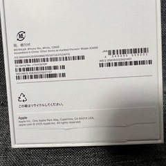 新品　iPhone 16e 128GB ホワイト　SIMフリーの画像