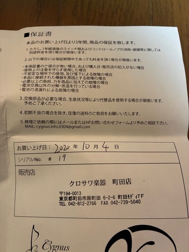 Vivie Rhinotes Kurosawa White Limited ベース用エフェクター