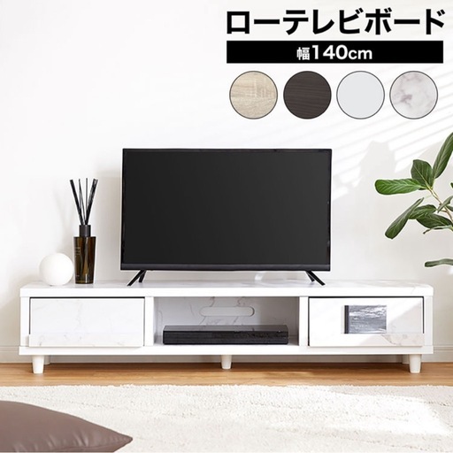 LOWYA テレビボード (いなみん) 神戸の収納家具《テレビ台》の中古