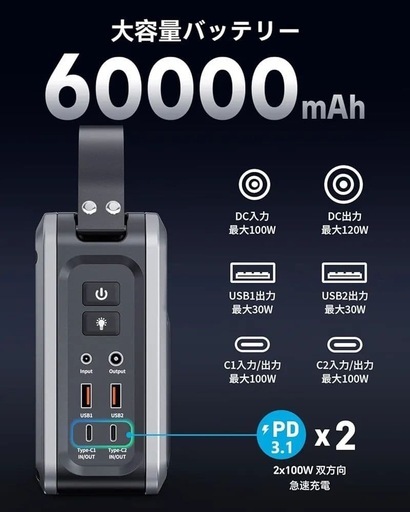 新品未使用　ポータブル電源 小型 ポタ電 急速充電 大容量 60000mAh 合計出力268W 蓄電池 リン酸鉄 長寿命 軽量 