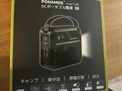 新品未使用　ポータブル電源 小型 ポタ電 急速充電 大容量 60000mAh 合計出力268W 蓄電池 リン酸鉄 長寿命 軽量 