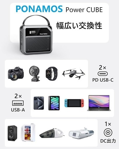 新品未使用　ポータブル電源 小型 ポタ電 急速充電 大容量 60000mAh 合計出力268W 蓄電池 リン酸鉄 長寿命 軽量 