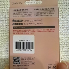 Apple Watchケースの画像