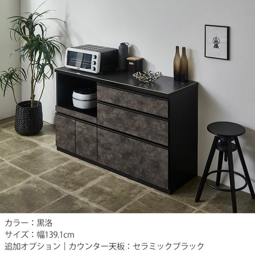 【黒糖様専用】キッチン棚　カップボード　