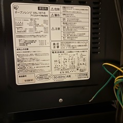【価格交渉OK】電子レンジの画像