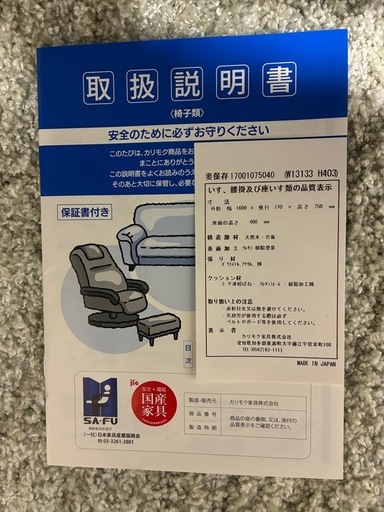 【値段交渉可/美品/カリモク】Chitano 2シーターソファ（グレー）本物証明・説明書付