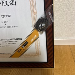 額縁　　　表彰状の画像