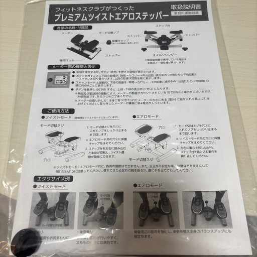oasisステッパー