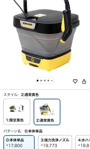 受渡予定者様決まりました。新品同様！半額以下！ケルヒャーモバイル洗浄機。試運転のみ！
