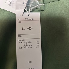 新品未使用グリーンのパンツ　レディースの画像