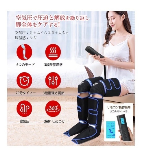 お値下げ中‼︎フットケア　温熱　空気圧　マッサージ　充電式　コードレス　受け渡しはゴリラのバナナにて