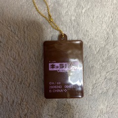 ちいかわ　キーホルダーの画像